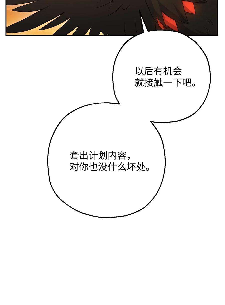 从1级开始的异世界骑士122 艾美拉神殿