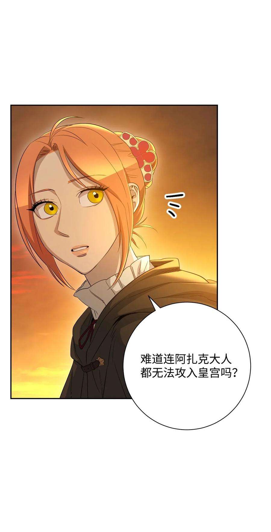 从1级开始的异世界骑士122 艾美拉神殿