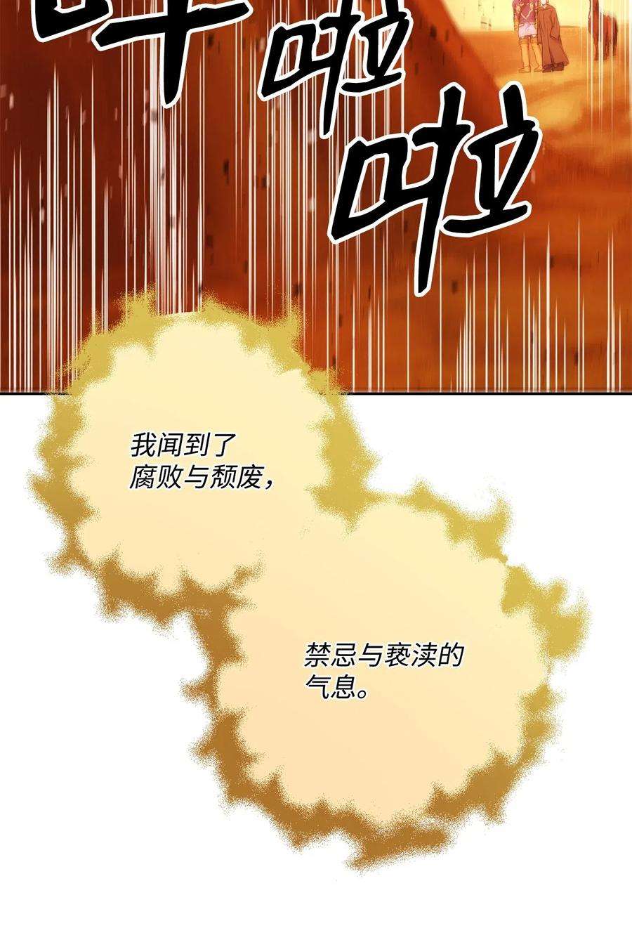 从1级开始的异世界骑士123 瓦德鲁