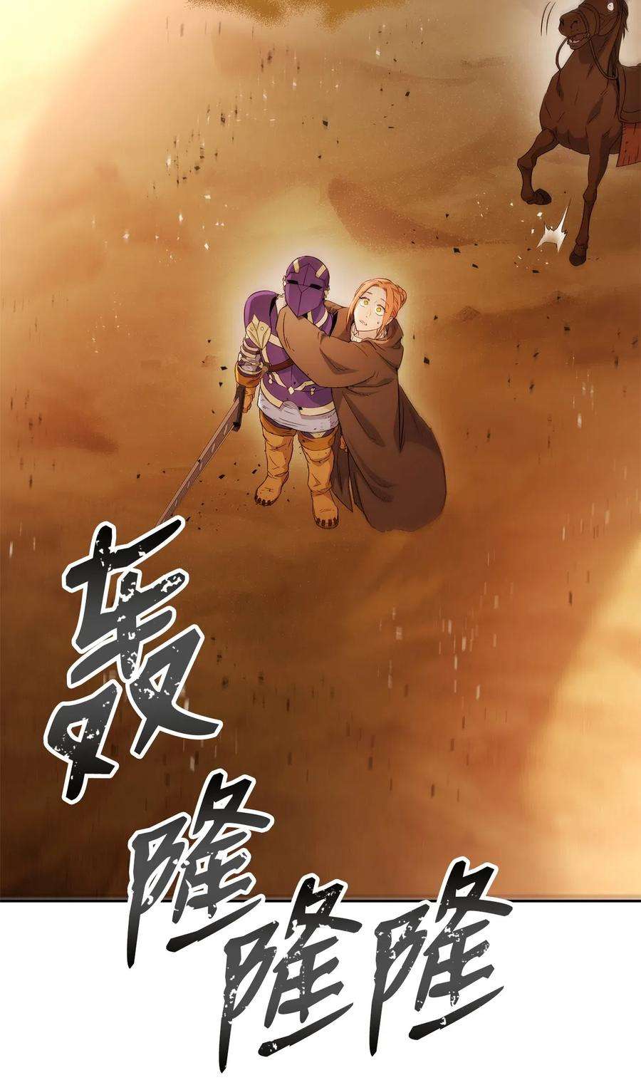 从1级开始的异世界骑士123 瓦德鲁