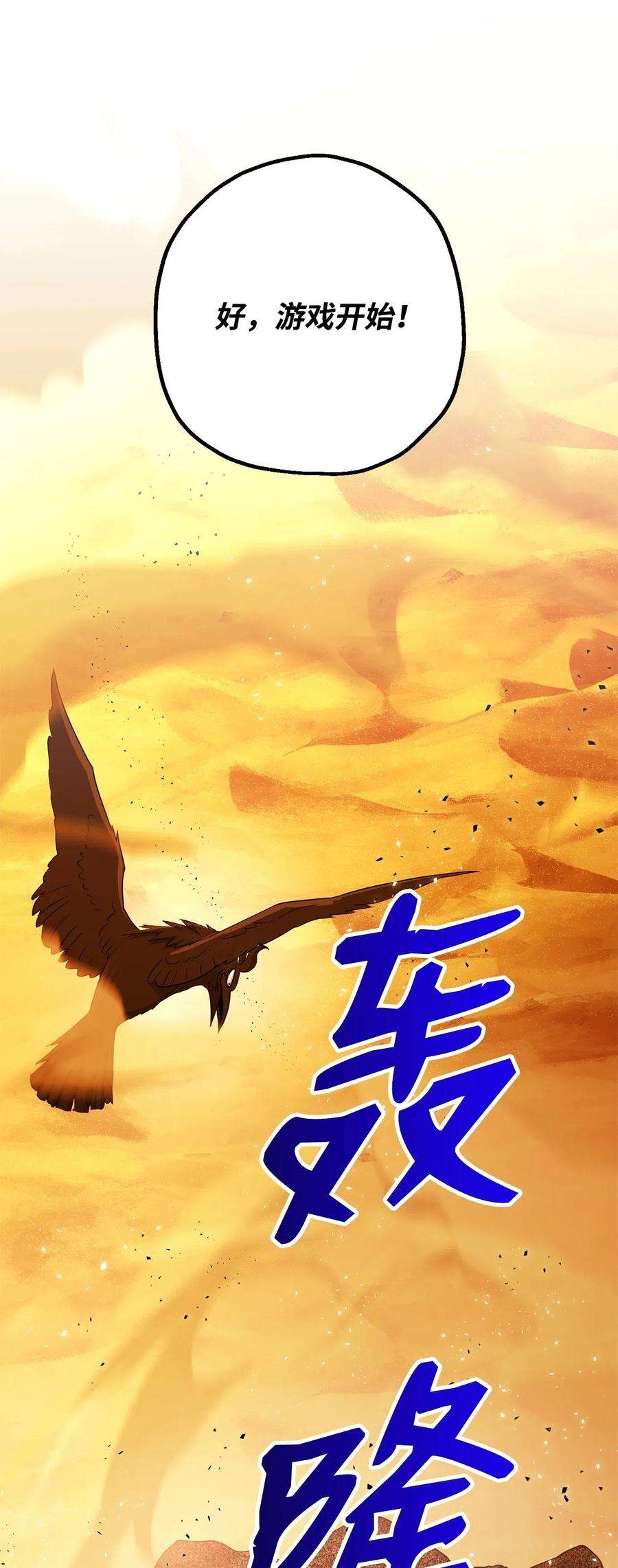 从1级开始的异世界骑士123 瓦德鲁