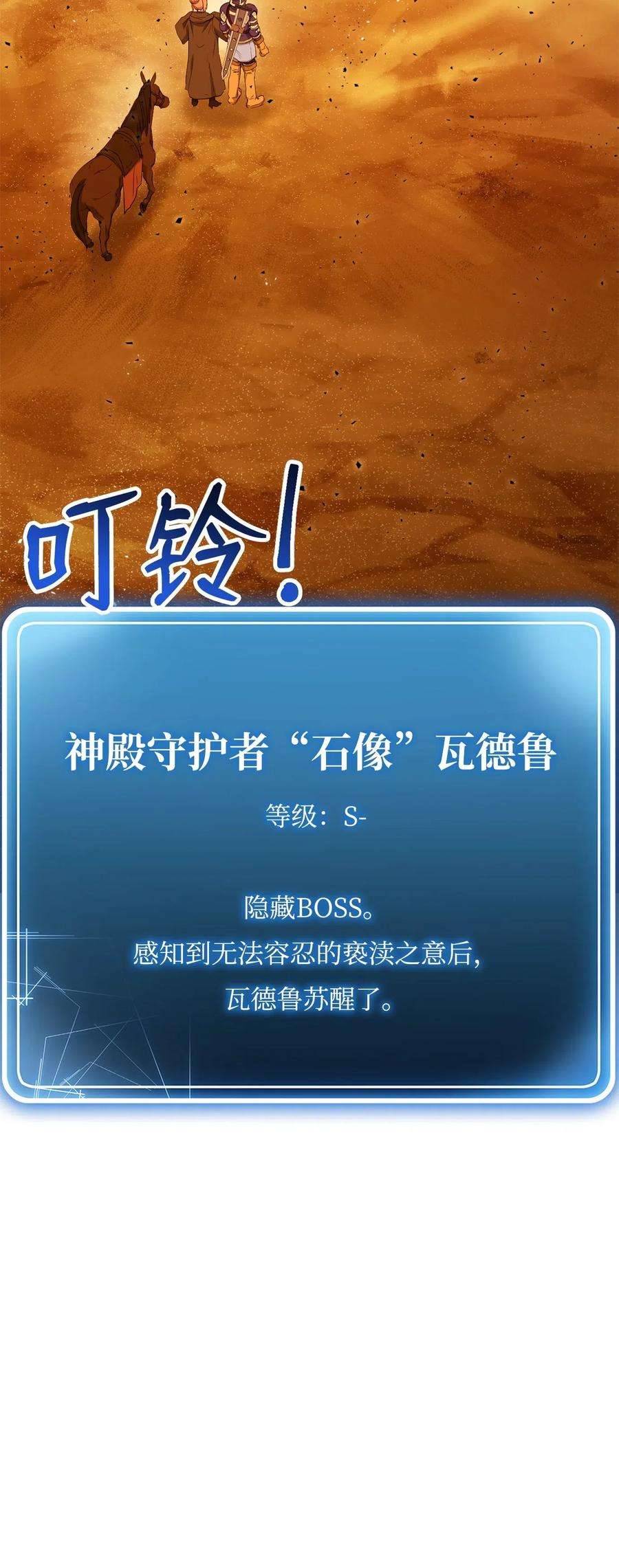 从1级开始的异世界骑士123 瓦德鲁