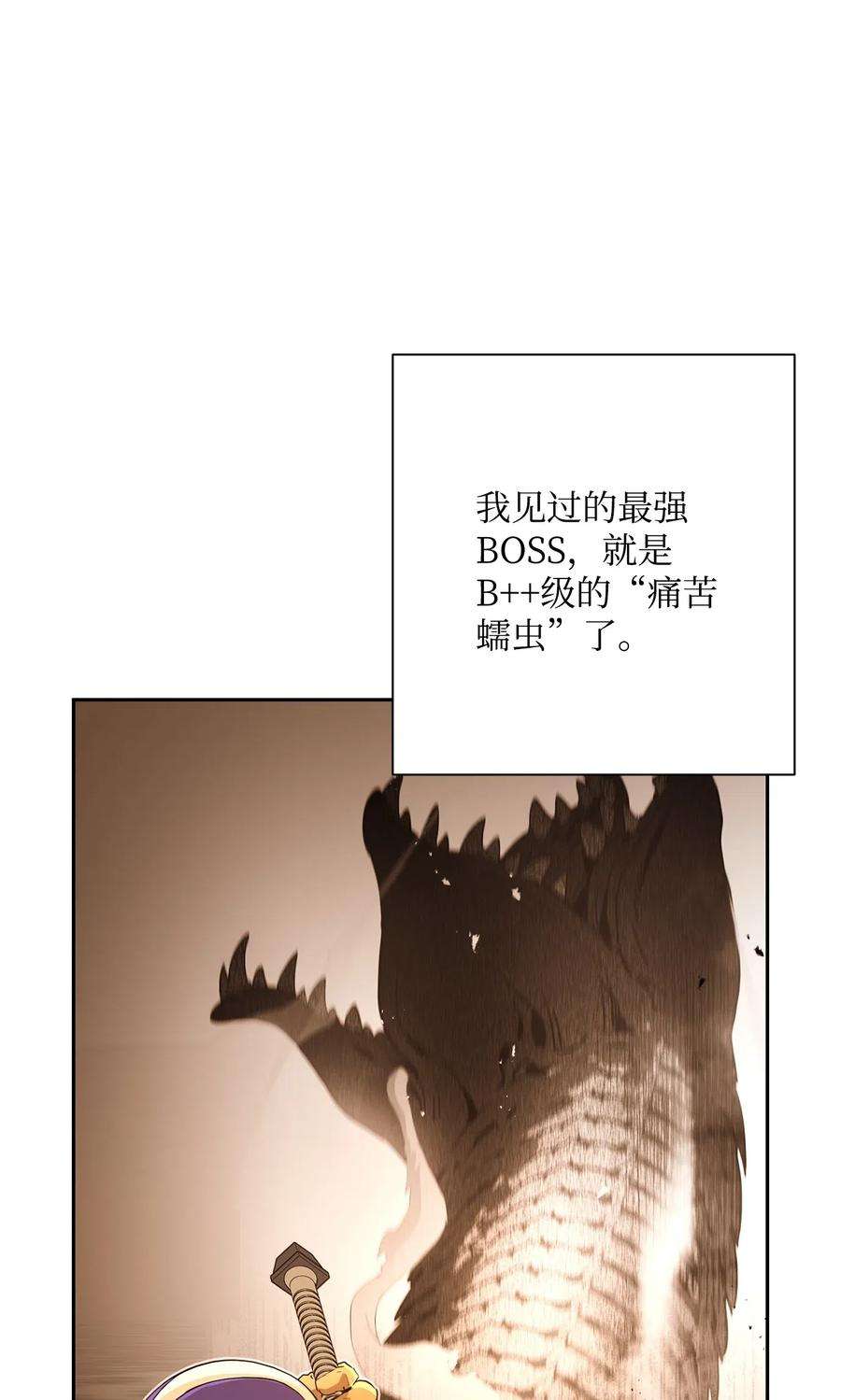 从1级开始的异世界骑士123 瓦德鲁