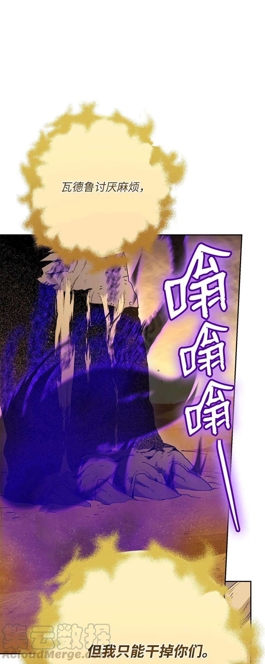 从1级开始的异世界骑士123 瓦德鲁