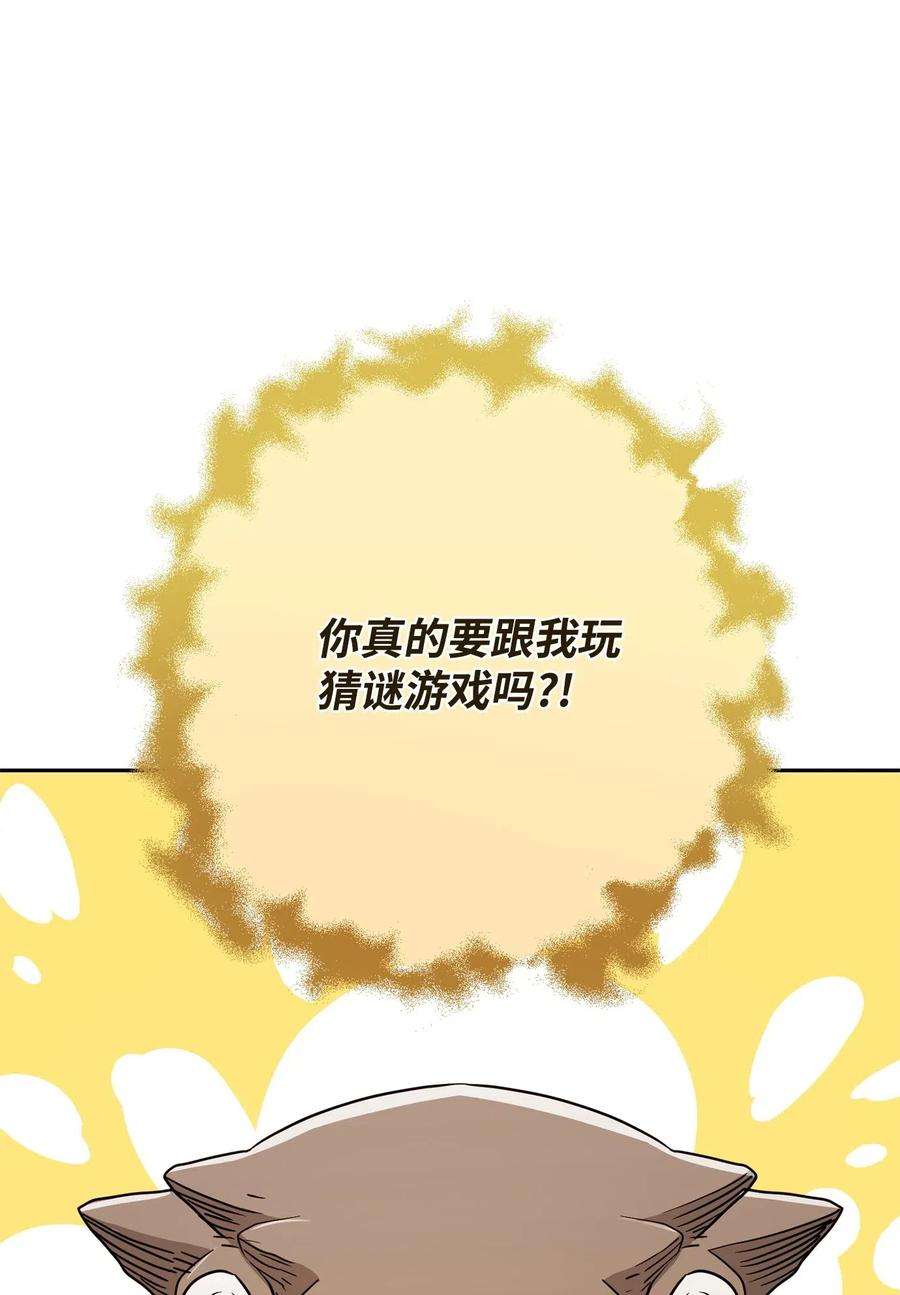 从1级开始的异世界骑士123 瓦德鲁