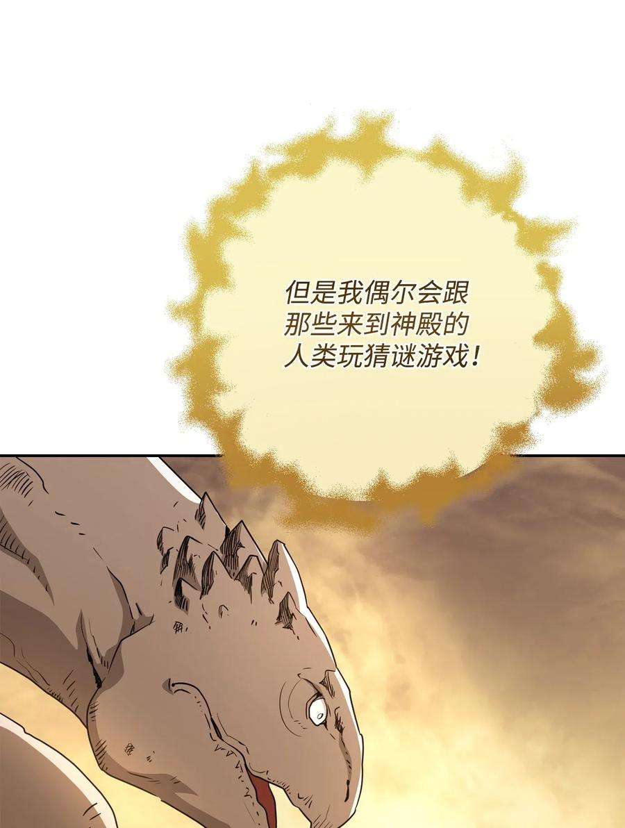 从1级开始的异世界骑士123 瓦德鲁