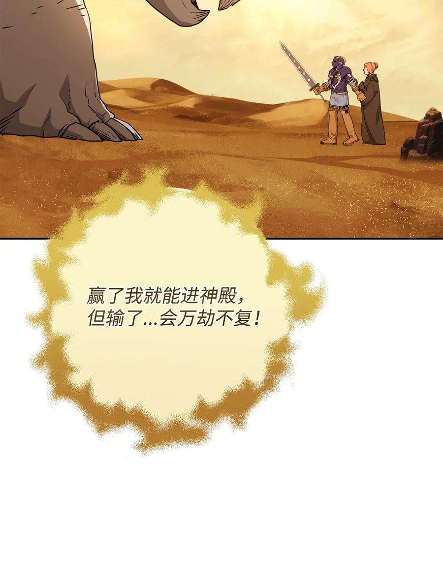 从1级开始的异世界骑士123 瓦德鲁