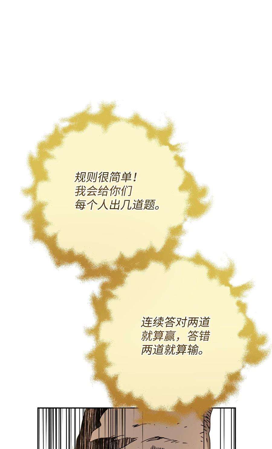 从1级开始的异世界骑士123 瓦德鲁