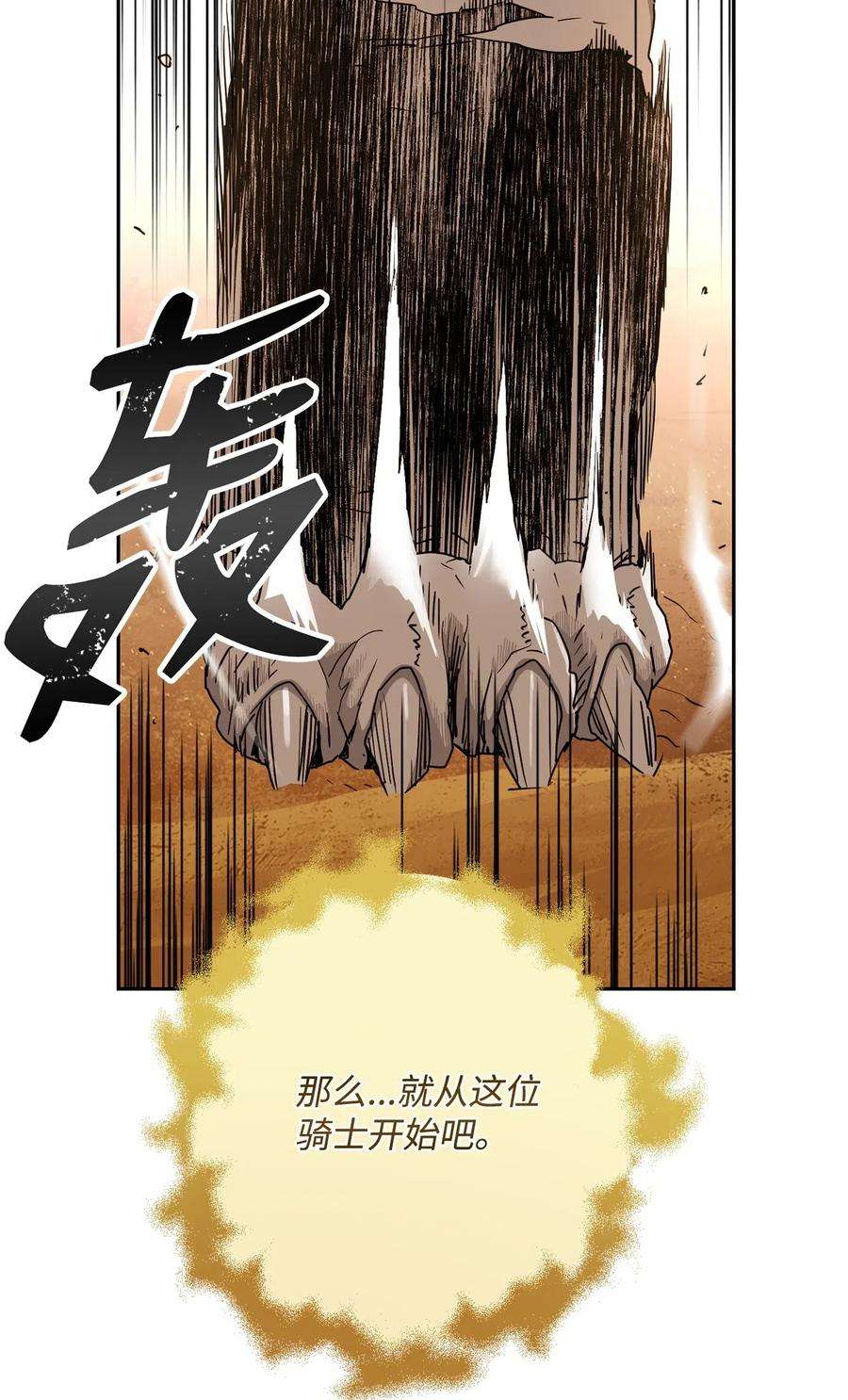 从1级开始的异世界骑士123 瓦德鲁