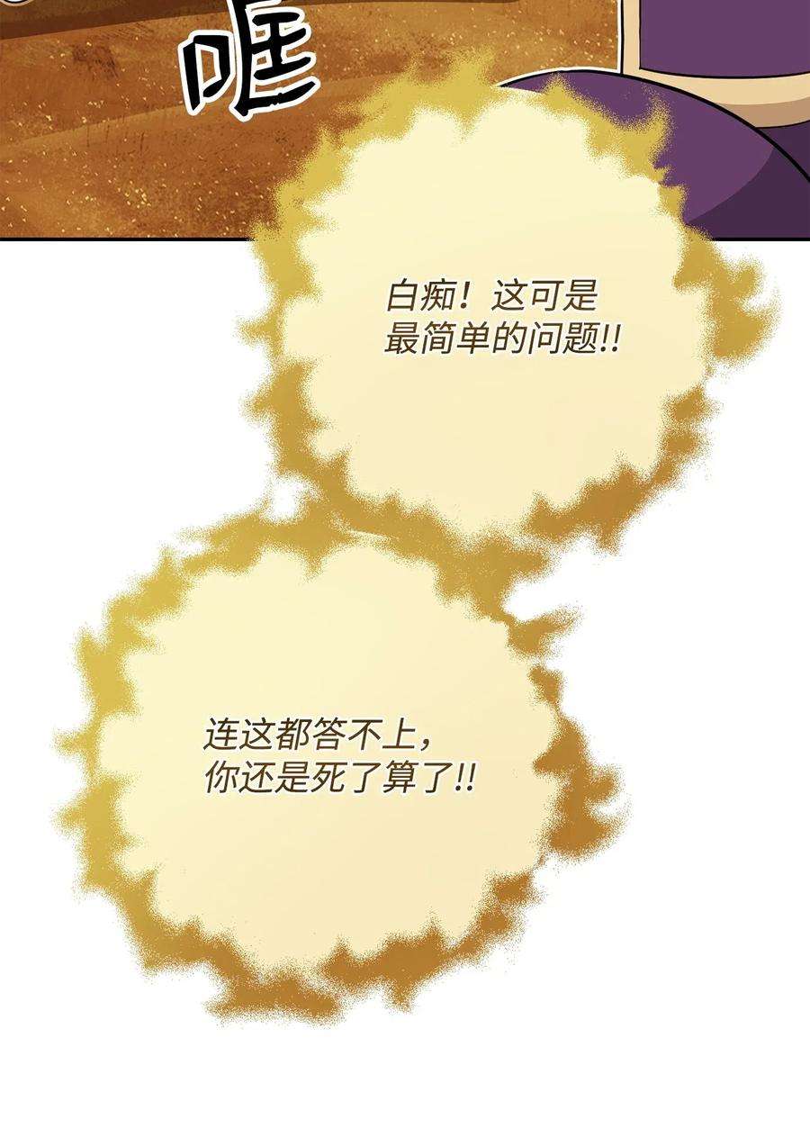 从1级开始的异世界骑士123 瓦德鲁