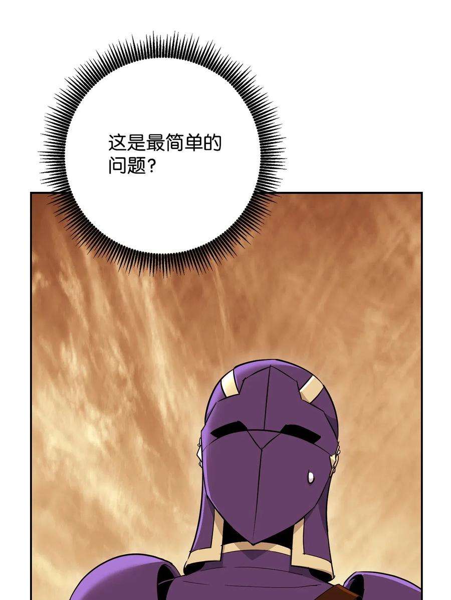 从1级开始的异世界骑士123 瓦德鲁