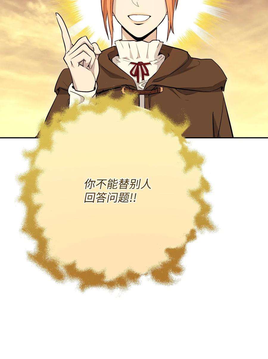 从1级开始的异世界骑士123 瓦德鲁