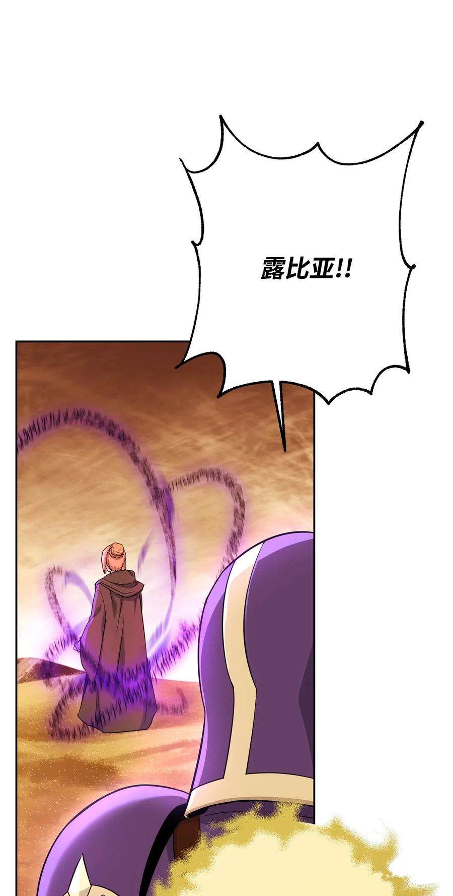 从1级开始的异世界骑士123 瓦德鲁