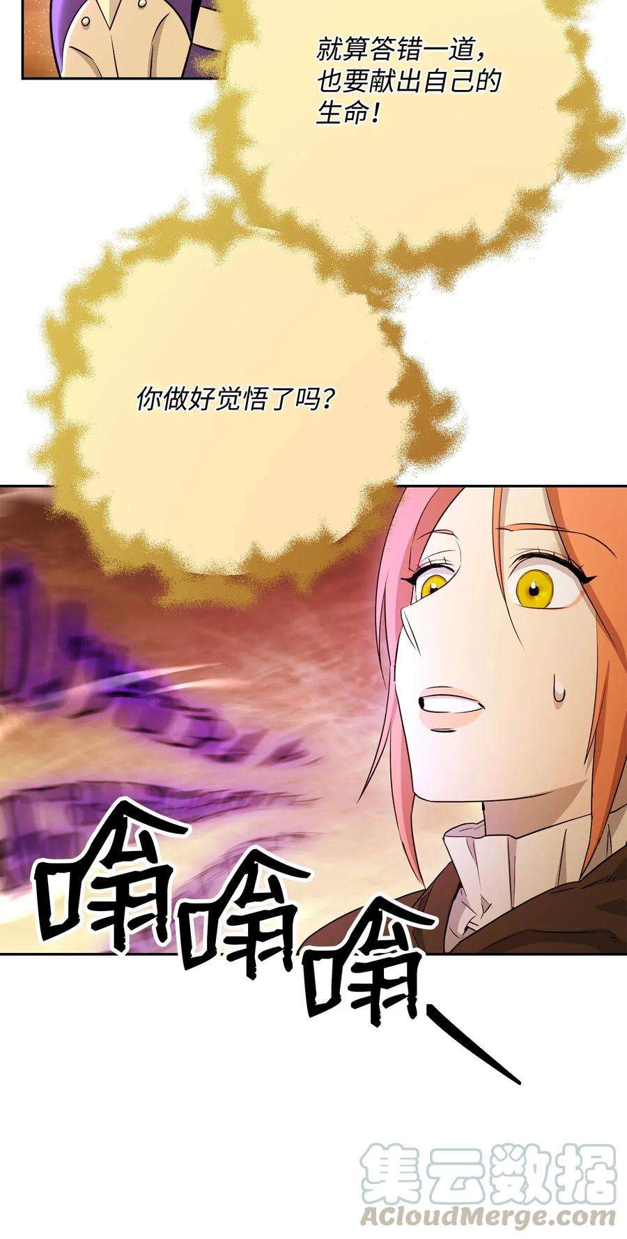从1级开始的异世界骑士123 瓦德鲁