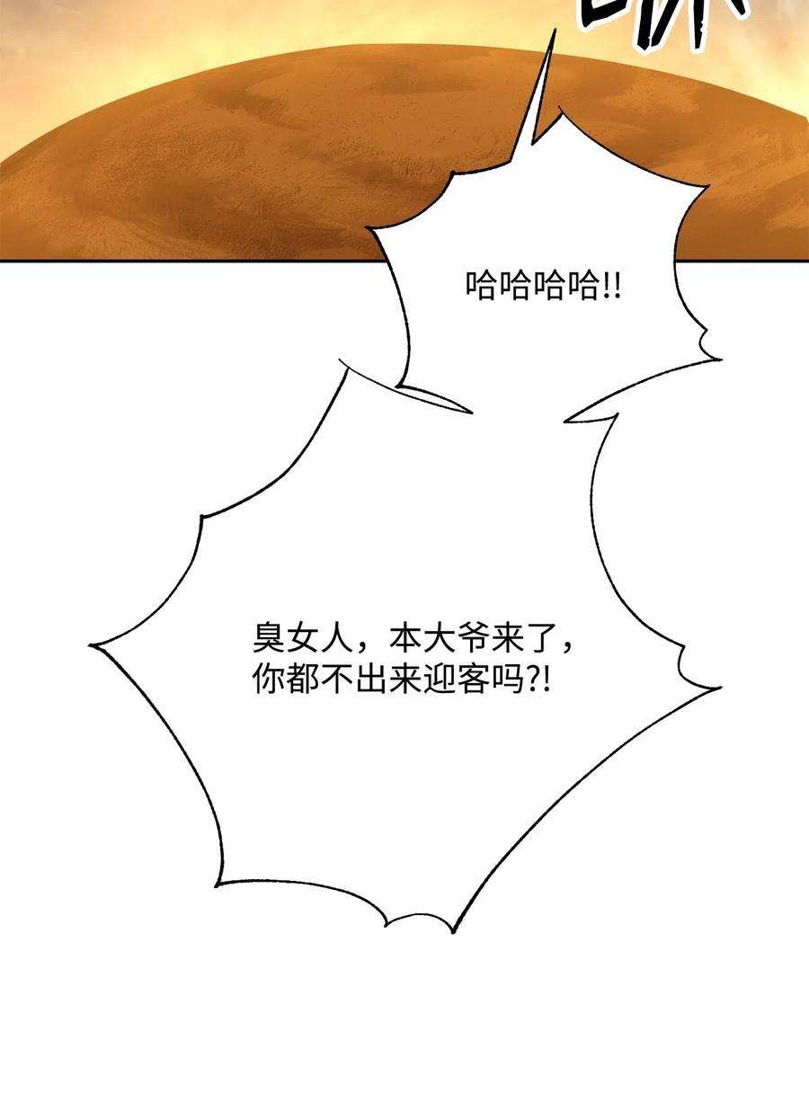 从1级开始的异世界骑士123 瓦德鲁