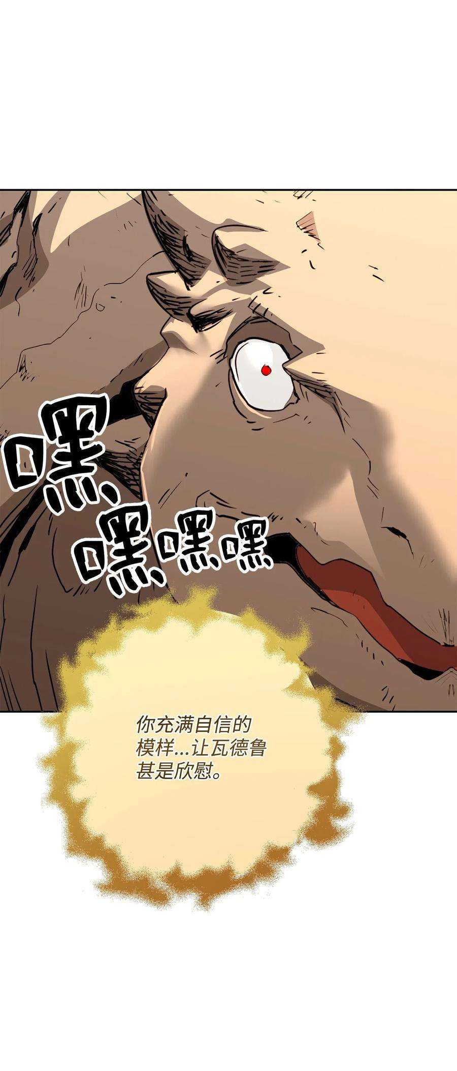 从1级开始的异世界骑士123 瓦德鲁