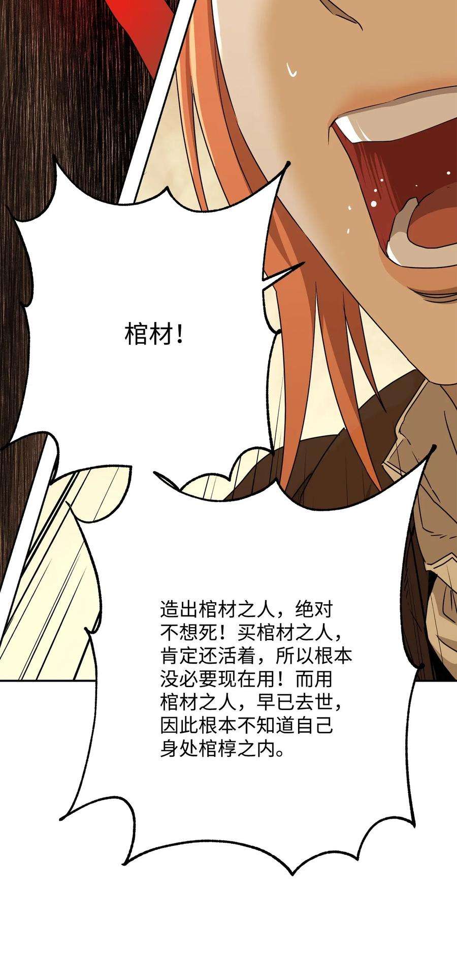 从1级开始的异世界骑士123 瓦德鲁