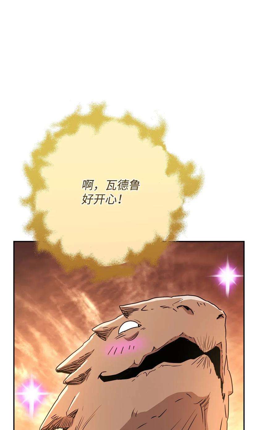 从1级开始的异世界骑士123 瓦德鲁