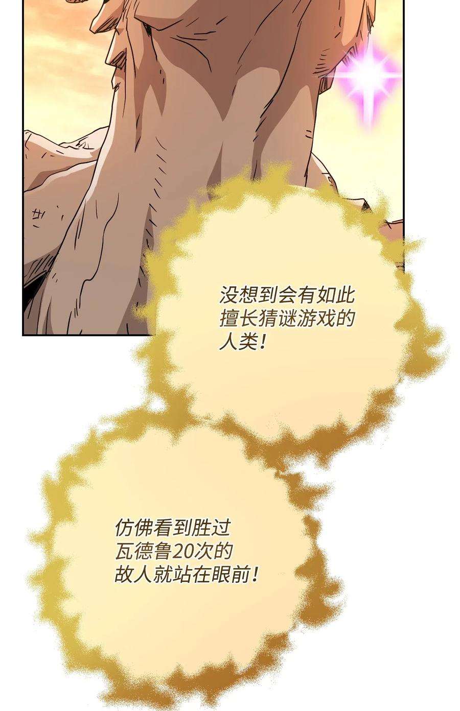 从1级开始的异世界骑士123 瓦德鲁