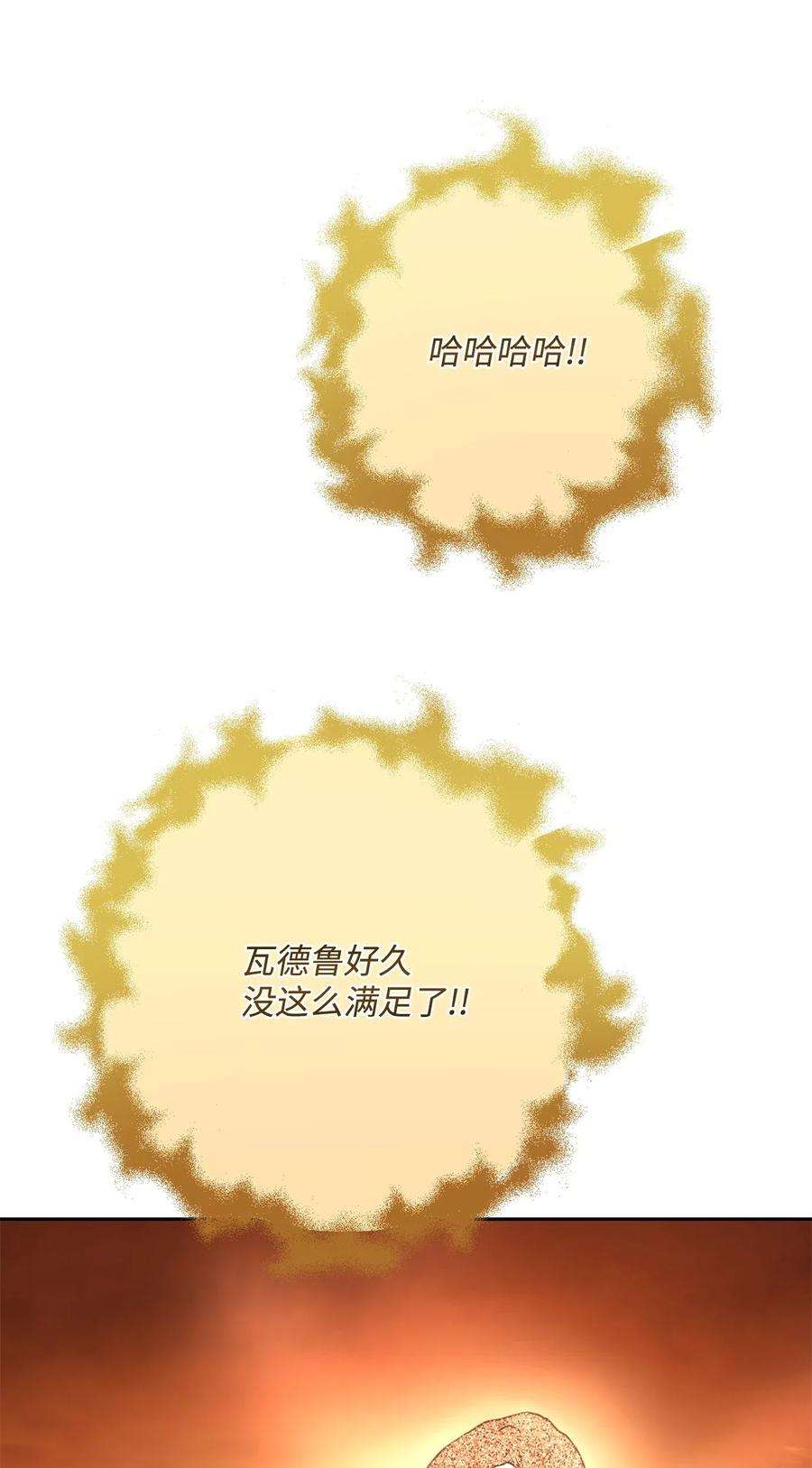 从1级开始的异世界骑士123 瓦德鲁