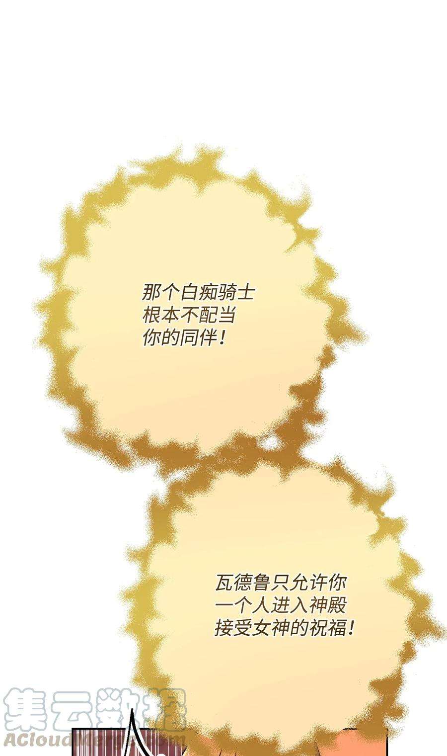 从1级开始的异世界骑士123 瓦德鲁