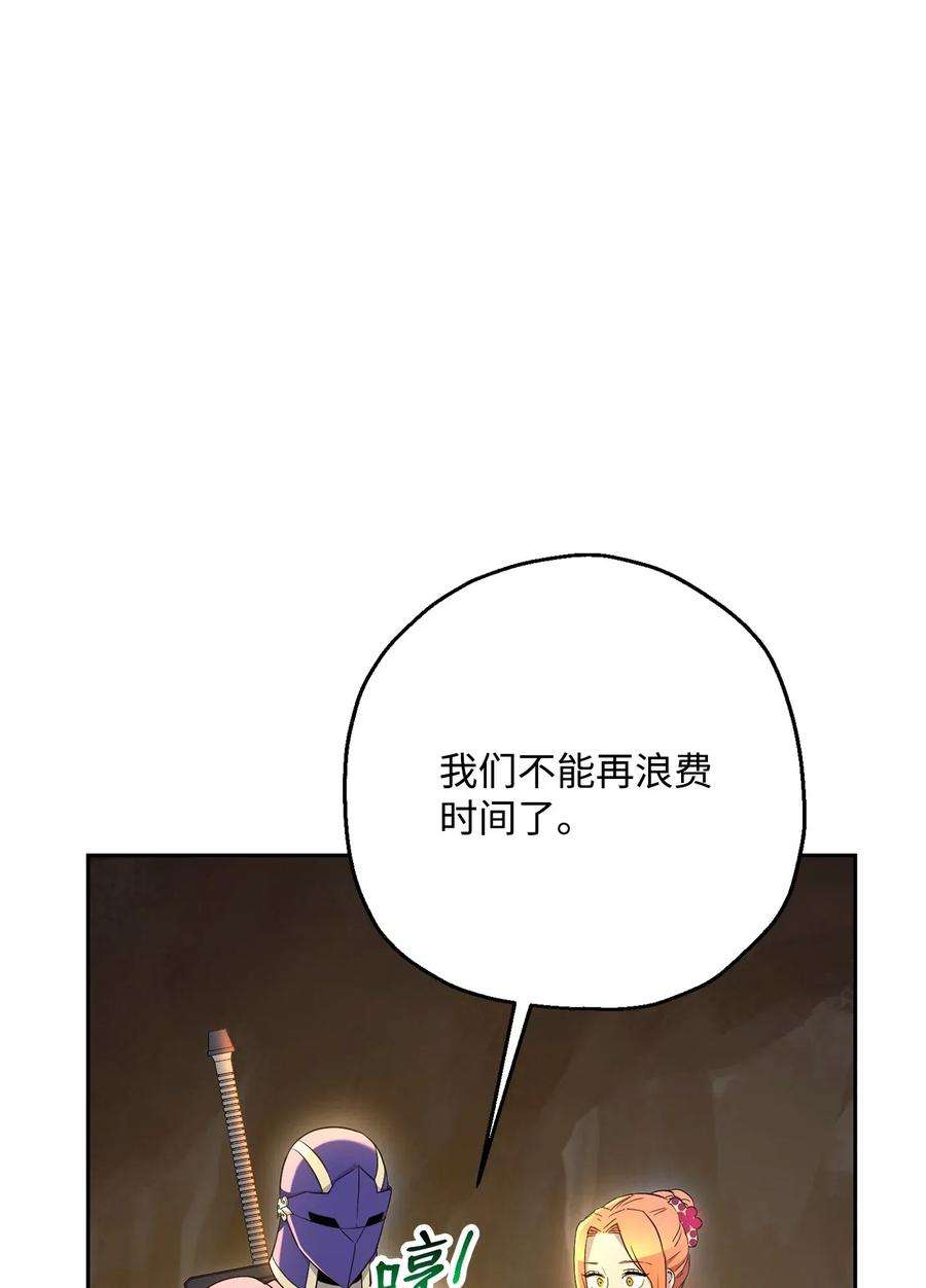 从1级开始的异世界骑士124 鸟为食亡