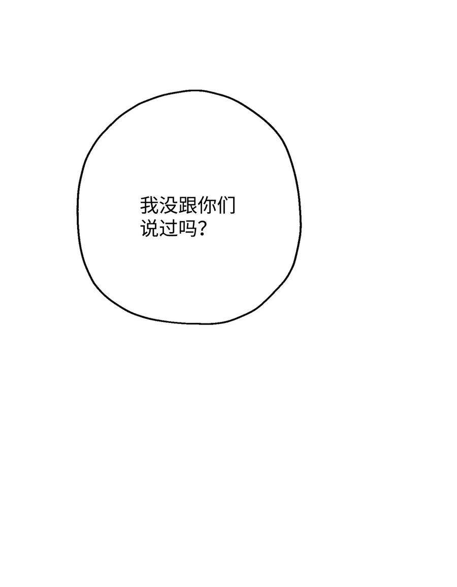 从1级开始的异世界骑士124 鸟为食亡