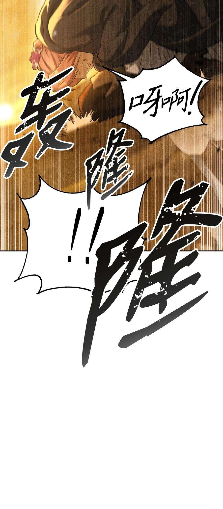 从1级开始的异世界骑士124 鸟为食亡