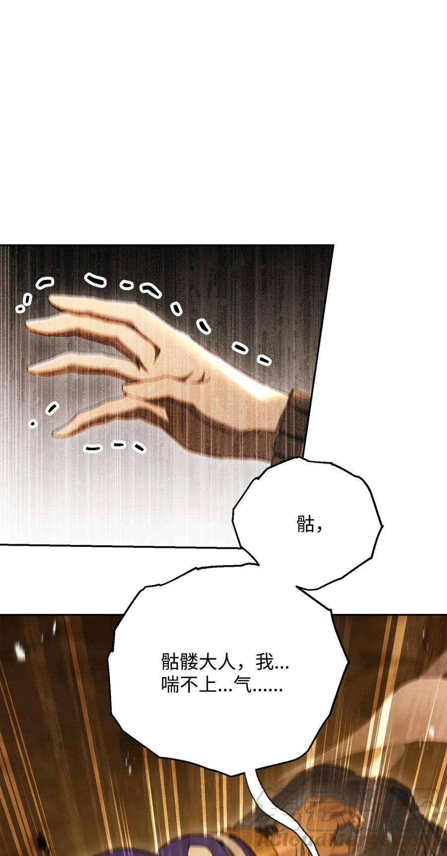 从1级开始的异世界骑士124 鸟为食亡