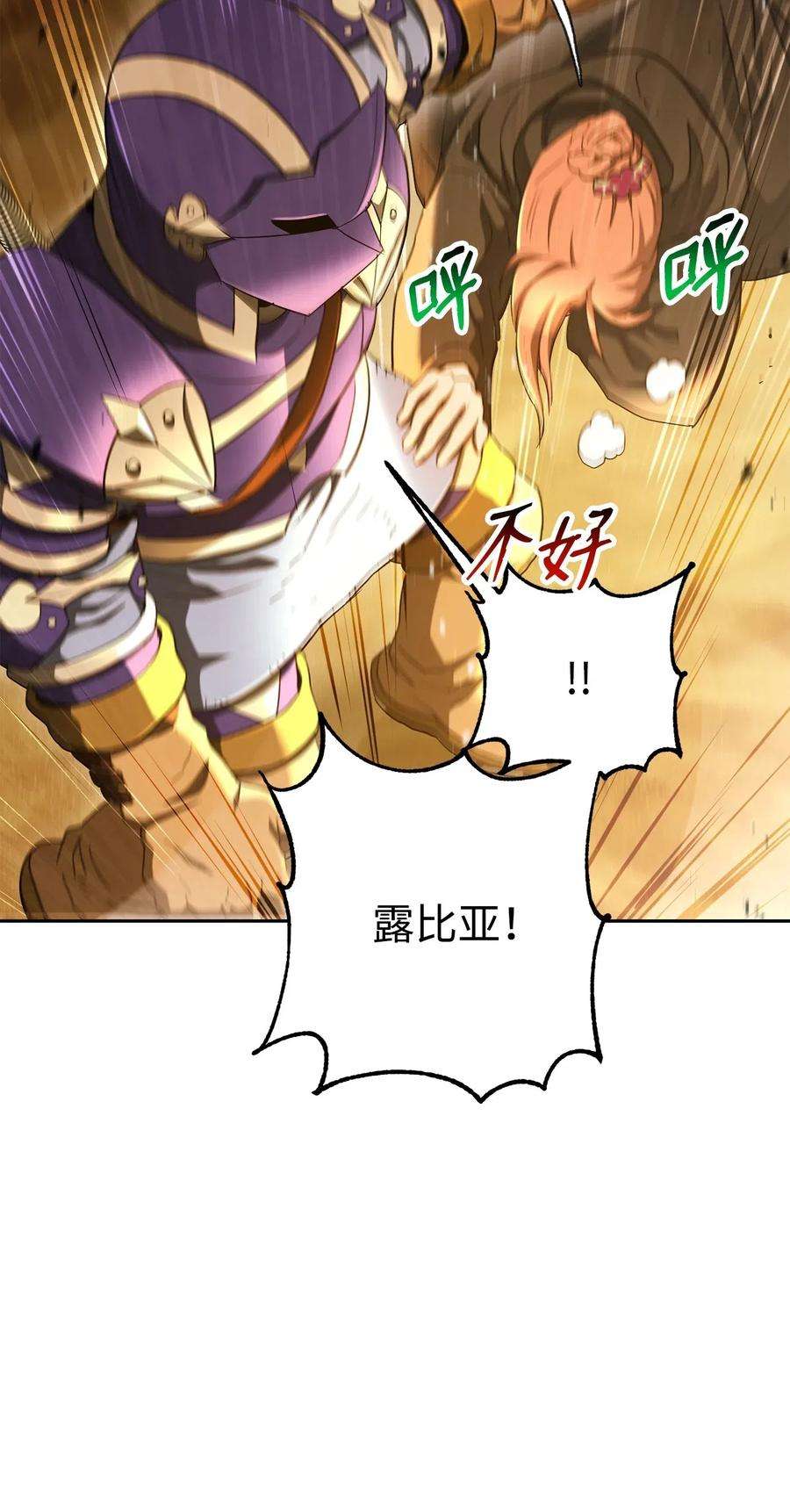 从1级开始的异世界骑士124 鸟为食亡