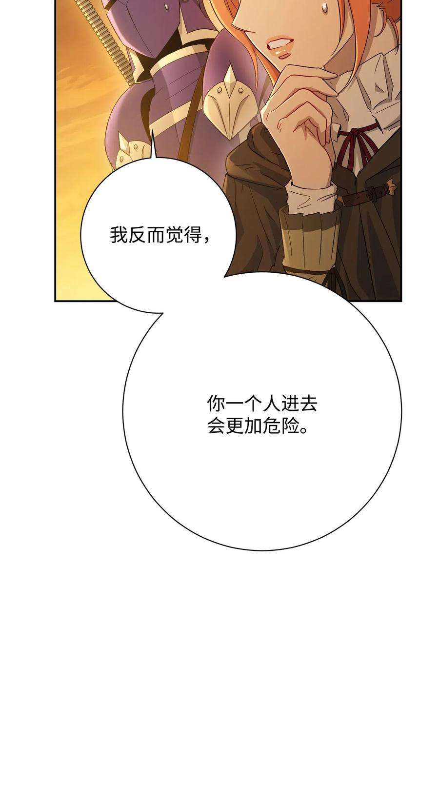 从1级开始的异世界骑士124 鸟为食亡