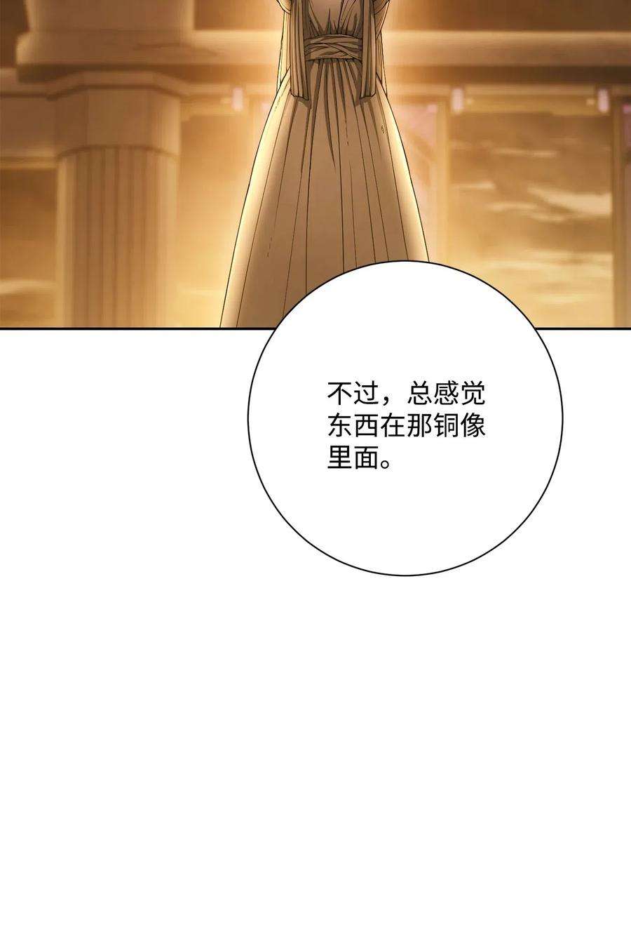 从1级开始的异世界骑士124 鸟为食亡