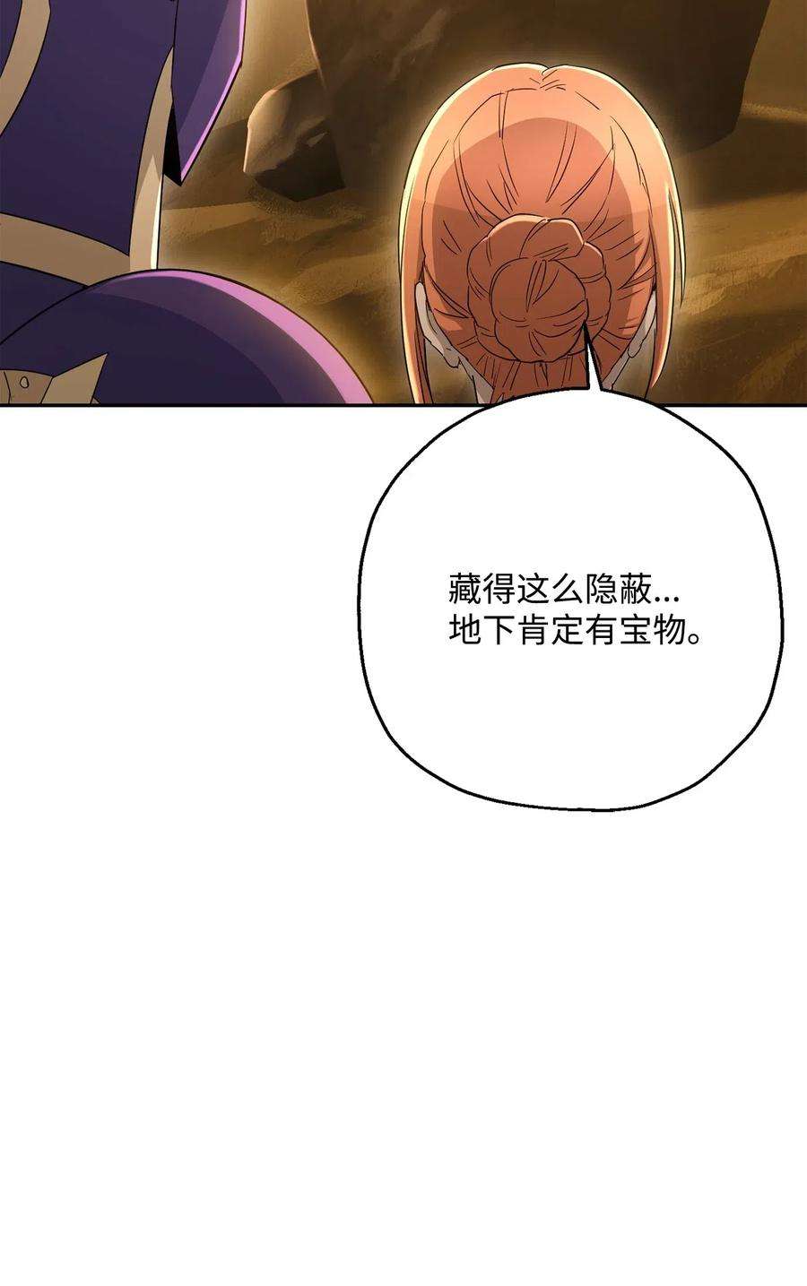 从1级开始的异世界骑士124 鸟为食亡