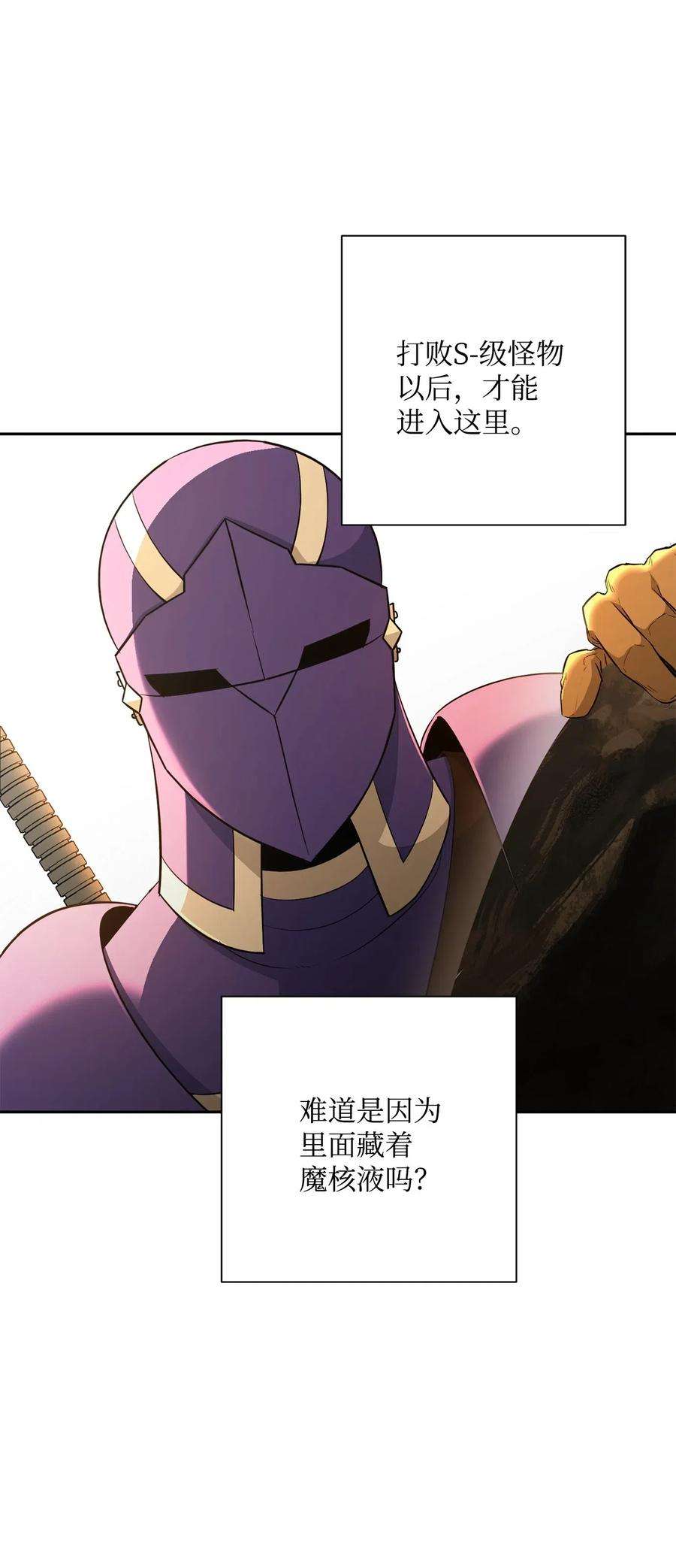 从1级开始的异世界骑士124 鸟为食亡