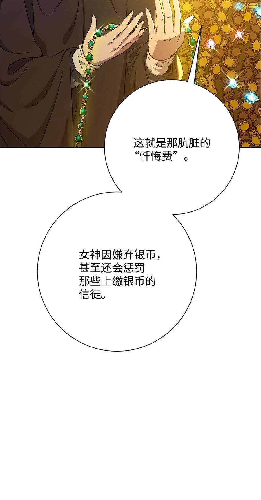 从1级开始的异世界骑士124 鸟为食亡