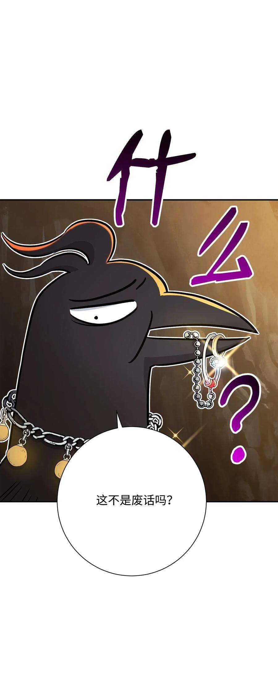 从1级开始的异世界骑士124 鸟为食亡