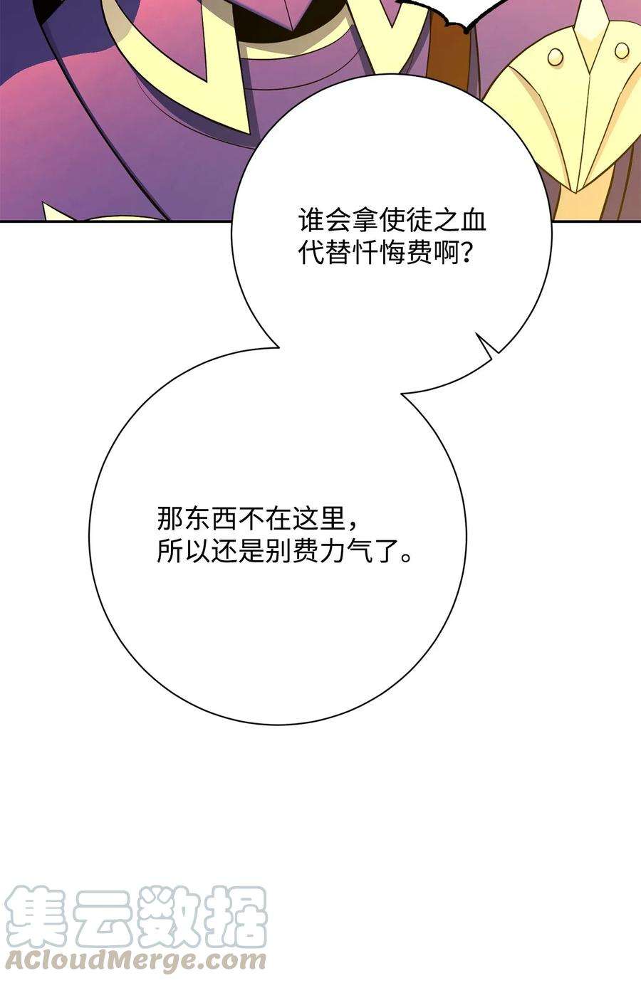 从1级开始的异世界骑士124 鸟为食亡