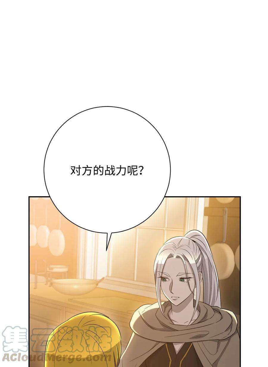 从1级开始的异世界骑士125 预谋