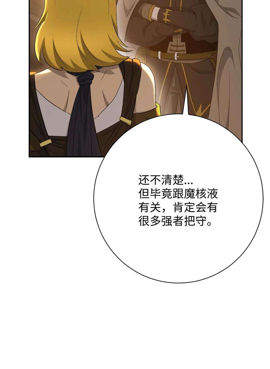 从1级开始的异世界骑士125 预谋