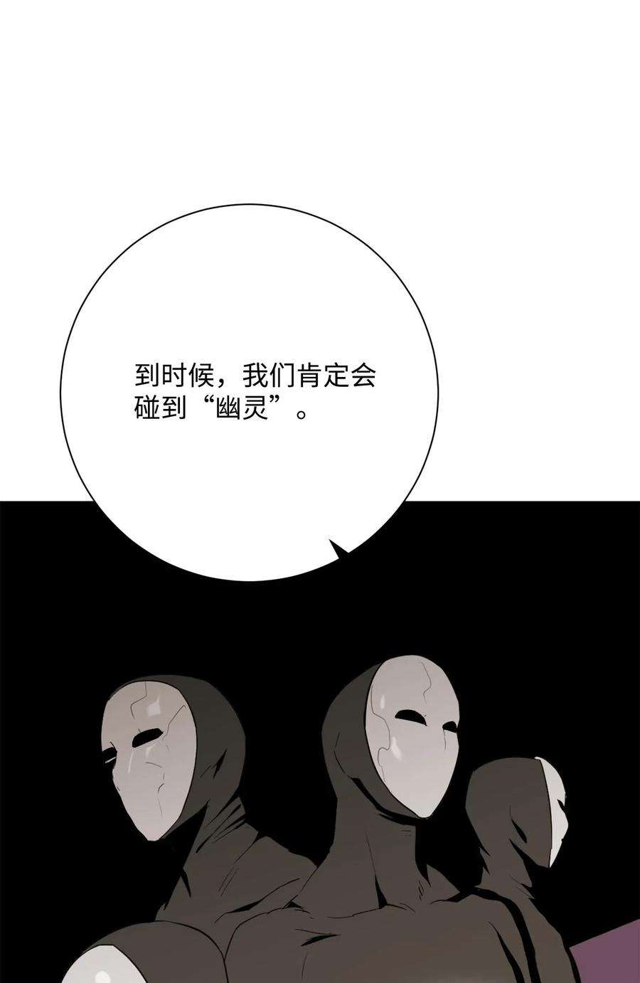 从1级开始的异世界骑士125 预谋