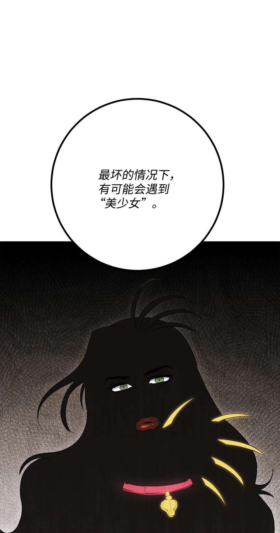 从1级开始的异世界骑士125 预谋