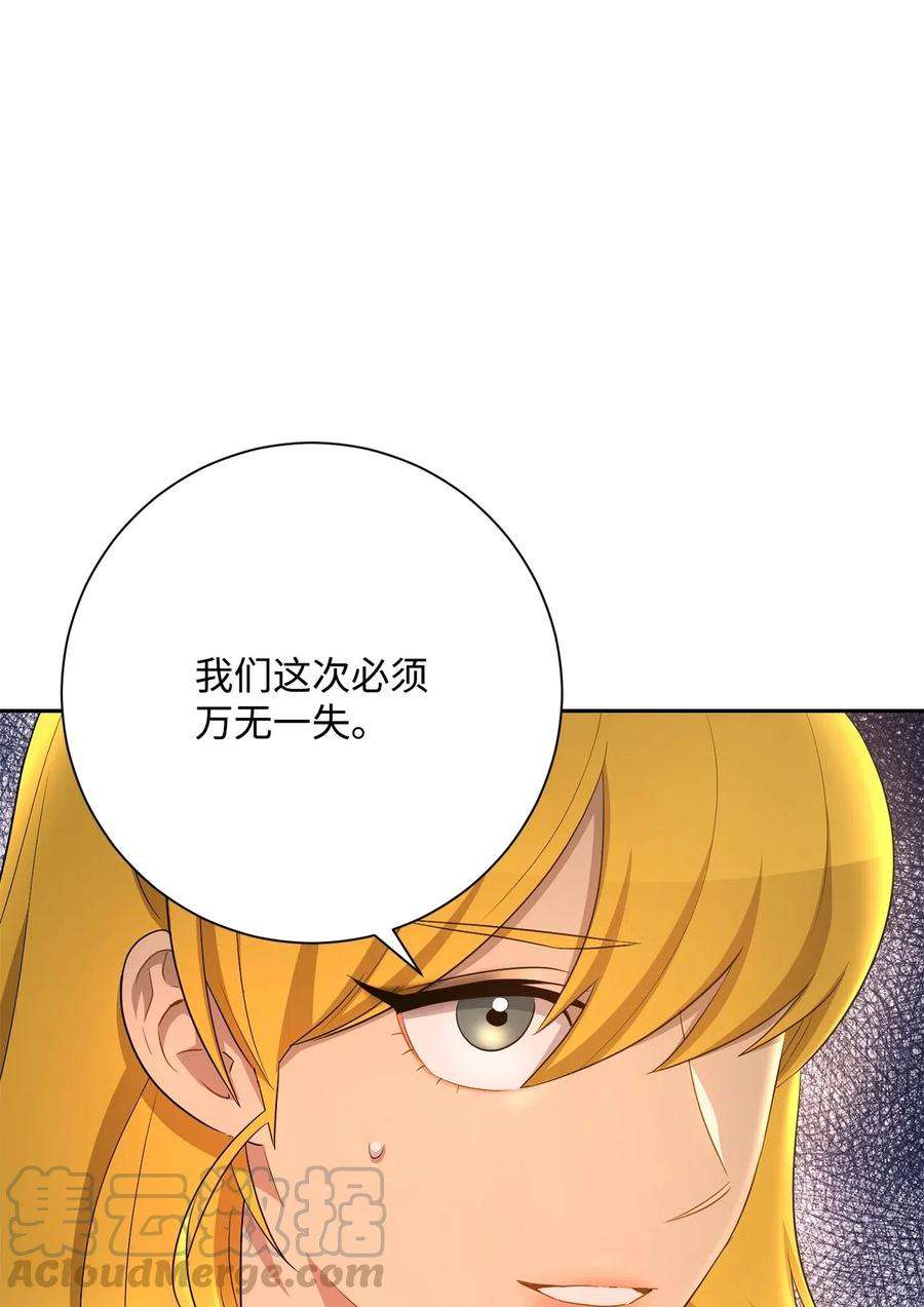 从1级开始的异世界骑士125 预谋