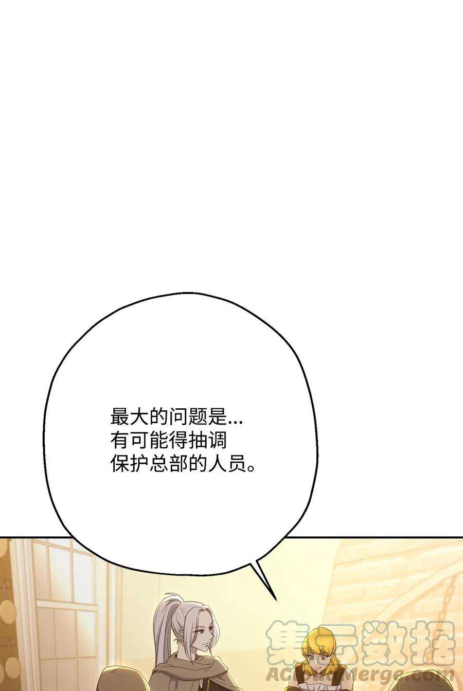 从1级开始的异世界骑士125 预谋