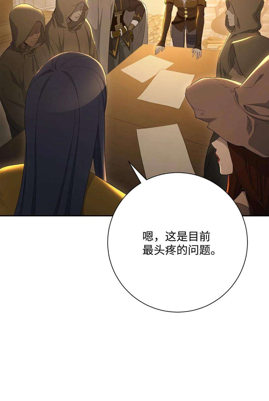 从1级开始的异世界骑士125 预谋