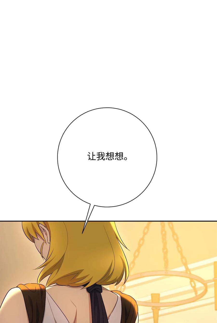 从1级开始的异世界骑士125 预谋