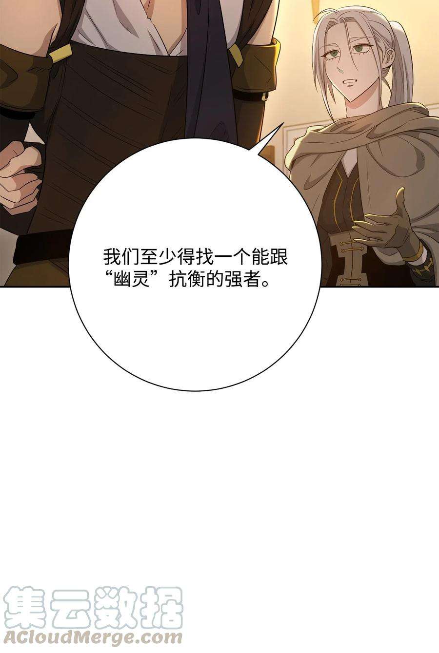 从1级开始的异世界骑士125 预谋