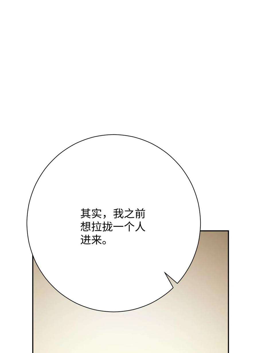 从1级开始的异世界骑士125 预谋