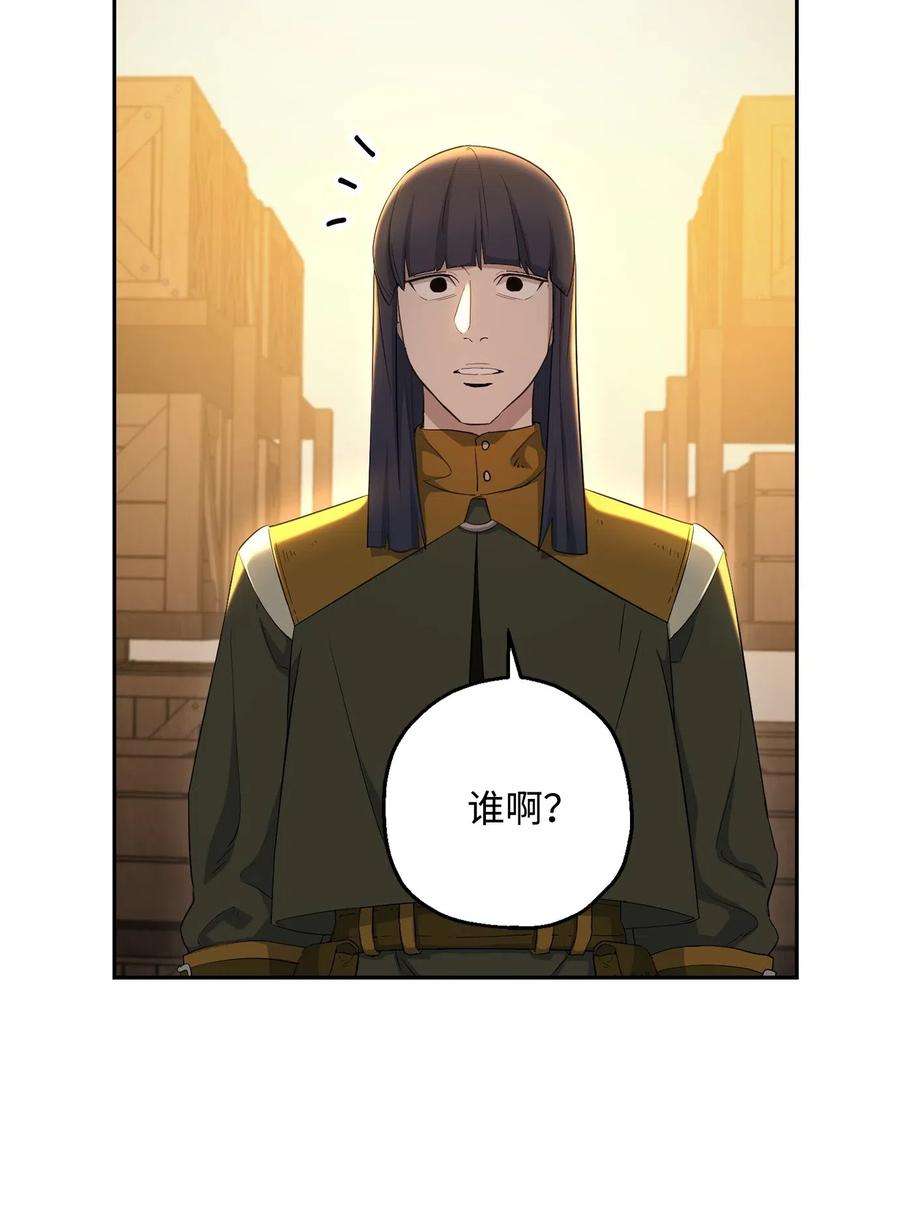 从1级开始的异世界骑士125 预谋