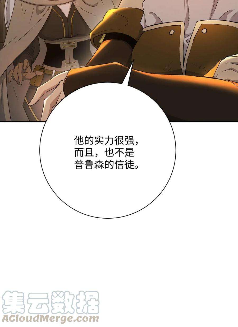 从1级开始的异世界骑士125 预谋