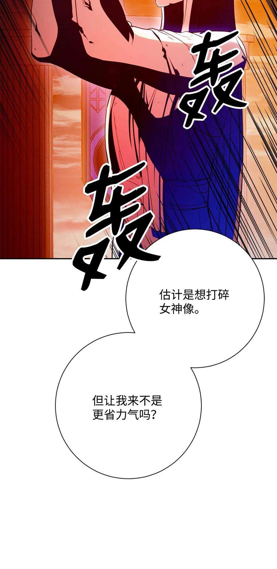 从1级开始的异世界骑士125 预谋